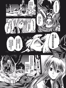 (C73) [ふすま喫茶 (水中花火)] 妖妖怀石(東方Project)_017_17fr