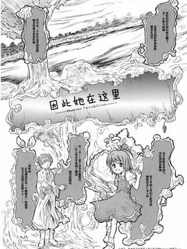(C73) [ふすま喫茶 (水中花火)] 妖妖怀石(東方Project)_020_17fr