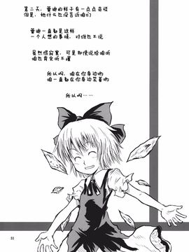 (C73) [ふすま喫茶 (水中花火)] 妖妖怀石(東方Project)_031_17fr