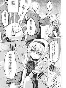 (例大祭8) [100円外務省 (みりの)] おしおき妖夢ちゃんっ (東方Project)_04