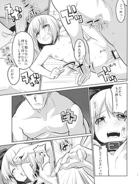 (例大祭8) [100円外務省 (みりの)] おしおき妖夢ちゃんっ (東方Project)_14
