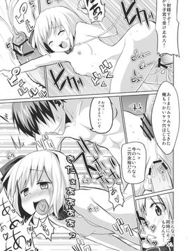 (例大祭8) [100円外務省 (みりの)] おしおき妖夢ちゃんっ (東方Project)_18