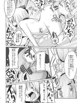 (例大祭8) [100円外務省 (みりの)] おしおき妖夢ちゃんっ (東方Project)_19
