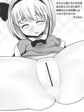 (例大祭8) [100円外務省 (みりの)] おしおき妖夢ちゃんっ (東方Project)_22