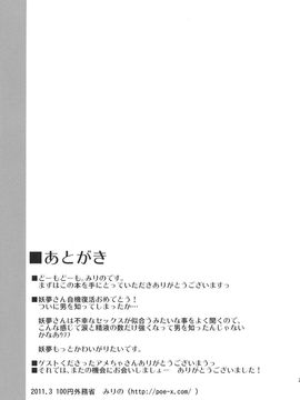 (例大祭8) [100円外務省 (みりの)] おしおき妖夢ちゃんっ (東方Project)_23