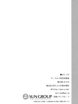 (例大祭8) [100円外務省 (みりの)] おしおき妖夢ちゃんっ (東方Project)_24