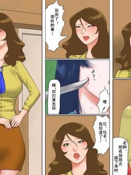 [納屋] 奴隷女教師ゆり子(上)・淫獄の教室 [C]_16_yuriko16