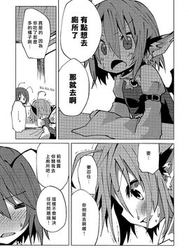 (C83) [水銀革命] 被爐大戰爭 (東方Project)[喵玉汉化]_14