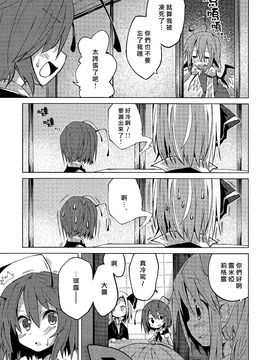 (C83) [水銀革命] 被爐大戰爭 (東方Project)[喵玉汉化]_16