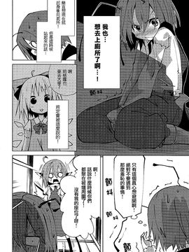 (C83) [水銀革命] 被爐大戰爭 (東方Project)[喵玉汉化]_19