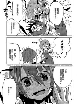 (C83) [水銀革命] 被爐大戰爭 (東方Project)[喵玉汉化]_20