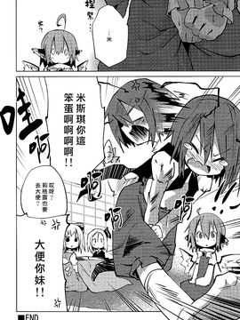 (C83) [水銀革命] 被爐大戰爭 (東方Project)[喵玉汉化]_23