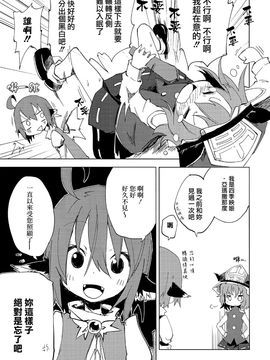 (C84) [水銀革命] 鰻魚小攤與夜晚一同到來 (東方Project)[喵玉汉化]_010