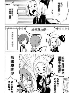 (C87) [水銀革命] 终日禁羽(東方Project)[喵玉汉化]_13_resize