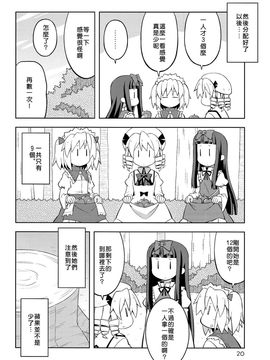 (例大祭9)[GRINP]深夜雀食堂 第三杯(東方Project)[喵玉汉化]_19