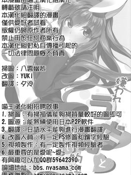 (C82)[まにまに。]被嫌棄的優曇華院與妖夢的故事(東方Project)[喵玉汉化]_002