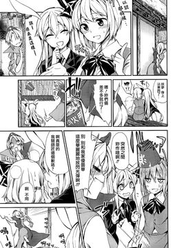 (C82)[まにまに。]被嫌棄的優曇華院與妖夢的故事(東方Project)[喵玉汉化]_004