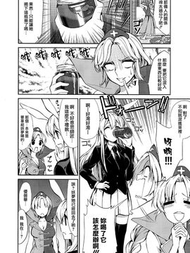 (C82)[まにまに。]被嫌棄的優曇華院與妖夢的故事(東方Project)[喵玉汉化]_005