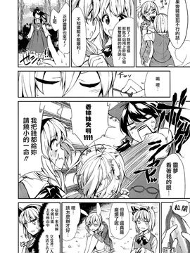 (C82)[まにまに。]被嫌棄的優曇華院與妖夢的故事(東方Project)[喵玉汉化]_015