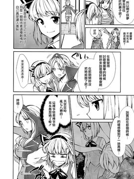 (C82)[まにまに。]被嫌棄的優曇華院與妖夢的故事(東方Project)[喵玉汉化]_021