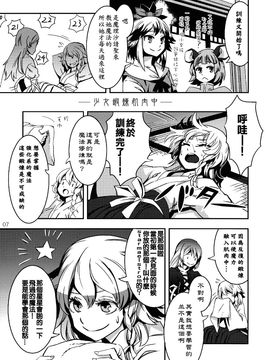 (例大祭9)[薬味さらい]When You Wish Upon A STAR(東方Project)[喵玉汉化]_When You Wish Upon A STAR_007