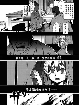 (例大祭9)[薬味さらい]When You Wish Upon A STAR(東方Project)[喵玉汉化]_When You Wish Upon A STAR_031