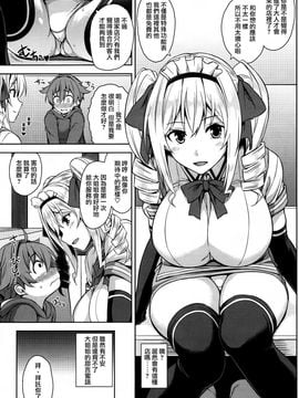 (C89) [Σ-Arts (神毛物由宇)] マヨヒガのお姉さん (オリジナル)_005