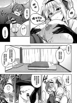 (C89) [Σ-Arts (神毛物由宇)] マヨヒガのお姉さん (オリジナル)_011