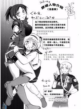 (サンクリ58) [peachpulsar (みら)] スーパーガールに襲われる! (biohazard)_003