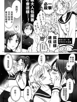(サンクリ58) [peachpulsar (みら)] スーパーガールに襲われる! (biohazard)_012