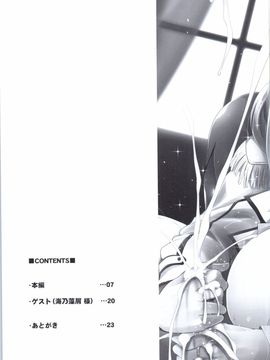 (COMIC1☆9) [C.R's NEST (しーあーる, 海乃藻屑)] 秘書艦香取さんの専属性感マッサージ -箝口令7- (艦隊これくしょん -艦これ-)_005