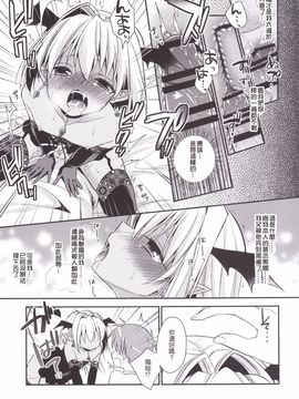 [アールカフィ (あいち志保)] 少年サキュバス_014