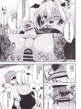 [アールカフィ (あいち志保)] 少年サキュバス_016