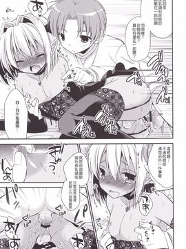 [アールカフィ (あいち志保)] 少年サキュバス_020