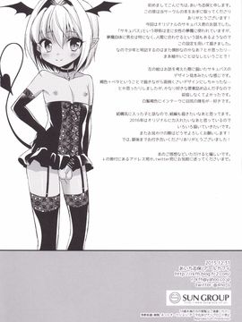 [アールカフィ (あいち志保)] 少年サキュバス_025