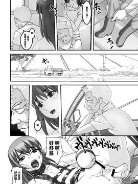 (C88) [大陸間弾道弾団 (桜ロマ子)] 淫獣～みだらなけもの～ (オリジナル)_014