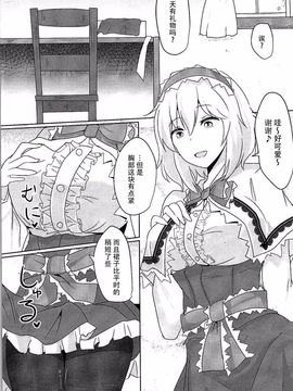 (秋季例大祭2) [白銀木犀 (ぽし)] アリスに欲望デコレーション (東方Project)_004