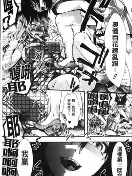 [hal] 卍姦獄～産まれてきてごめんなさい～_054