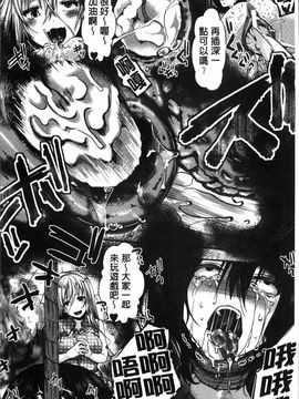 [hal] 卍姦獄～産まれてきてごめんなさい～_063