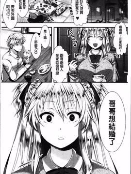 [hal] 卍姦獄～産まれてきてごめんなさい～_067