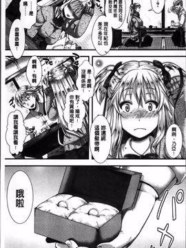 [hal] 卍姦獄～産まれてきてごめんなさい～_068