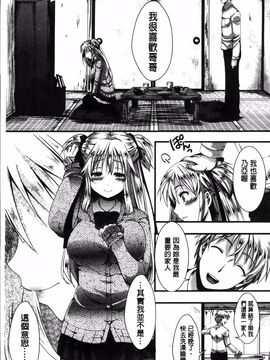 [hal] 卍姦獄～産まれてきてごめんなさい～_070