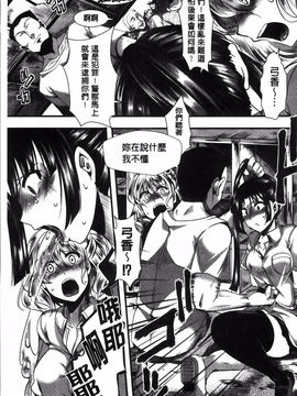 [hal] 卍姦獄～産まれてきてごめんなさい～_100