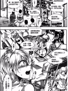 [hal] 卍姦獄～産まれてきてごめんなさい～_109