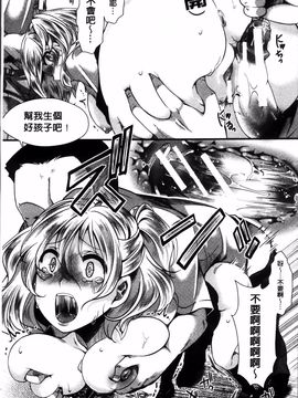 [hal] 卍姦獄～産まれてきてごめんなさい～_110