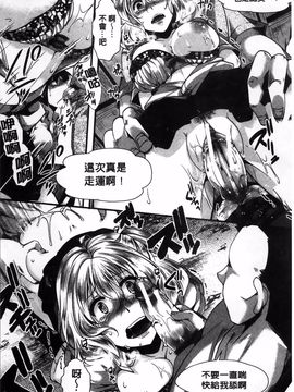 [hal] 卍姦獄～産まれてきてごめんなさい～_111
