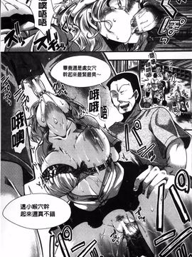 [hal] 卍姦獄～産まれてきてごめんなさい～_112