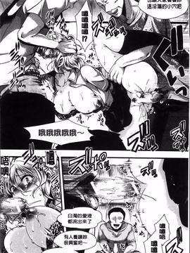 [hal] 卍姦獄～産まれてきてごめんなさい～_113