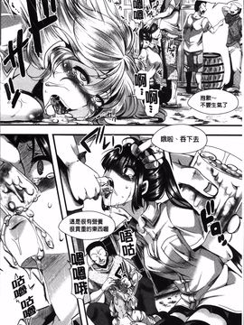 [hal] 卍姦獄～産まれてきてごめんなさい～_117