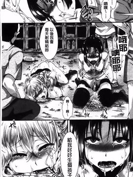 [hal] 卍姦獄～産まれてきてごめんなさい～_118